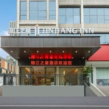 锦江之星(宜昌CBD星光天地店)