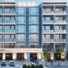 璞夏·PUXIA设计师智能酒店(陵水中心大道海韵广场店)