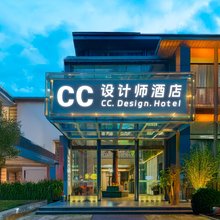 CC设计师酒店(客运中心店)