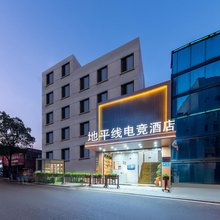 地平线电竞酒店(常州钟楼吾悦广场店)