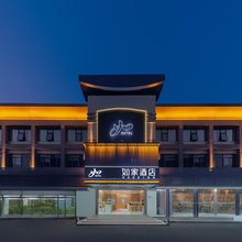 如家酒店·neo(上海南桥汽车站古华园店)