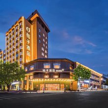 桔子酒店(青岛栈桥海景店)