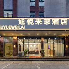 旭悦酒店(星悦广场店)