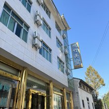 黄山观竹美宿酒店