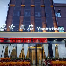 亚舍酒店