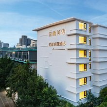 棠栖美宿(火车站店)