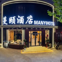 郑州蔓颐酒店(经开第八大街经开中心广场地铁站店)