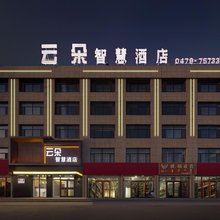 云朵智慧酒店