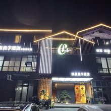 滨州汤泉良子酒店