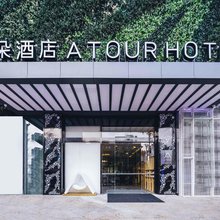 成都太古里未来中心亚朵酒店