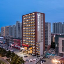 格林东方酒店(阜宁香港路汽车客运站店)