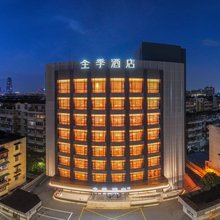 全季酒店(宁波舟孟北路地铁站店)
