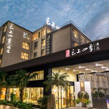 云上四季酒店(北海老街店)
