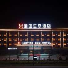霍城浩田生态酒店