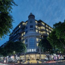 宜宾圣庭酒店(冠英古街合江门店)