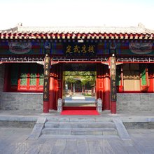 定州定武客栈(崇文街店)