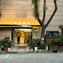 张家港佳宝宾馆
