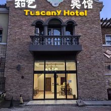 张家口托斯卡纳主题宾馆
