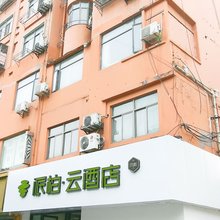 如家派柏·云酒店(无锡天一中学东亭地铁站店)