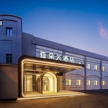 上海国家会展中心诸光路亚朵X酒店