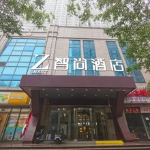 Zsmart智尚酒店(西安南稍门地铁站红会医院店)