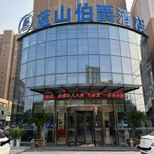 蓝山伯爵酒店(柘城未来大道店)