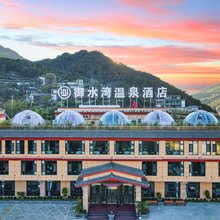 宁蒗御水湾温泉酒店