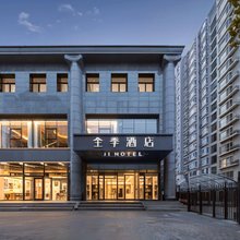 全季酒店(北京南站店)