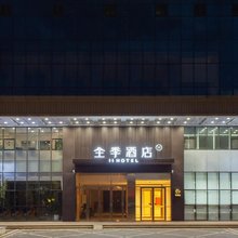 全季酒店(朝阳市政府店)