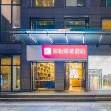 骏怡精选酒店(五华区假日城市店)