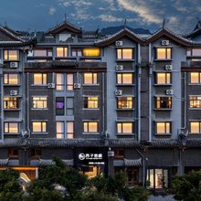 西子客栈(荔波古镇店)