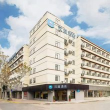 汉庭酒店(上海虹桥路地铁站店)