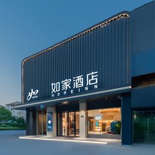 如家酒店·neo(上海浦东国际机场施湾路店)