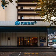 汉庭酒店(锦州火车站人民街店)
