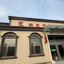群筑宁宾馆
