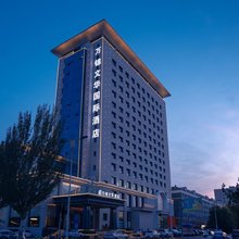 万锦文华国际酒店(乌拉特前旗政府店)