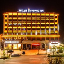 锦江之星酒店(英山九龙大道店)