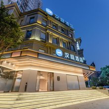 汉庭酒店(乐清晨沐广场店)
