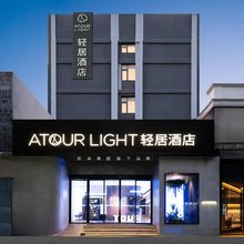 杭州西湖湖滨清河坊轻居酒店