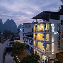 沐风遇见·dream观景民宿(阳朔遇龙河店)