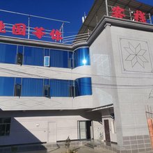 桃园等你客栈