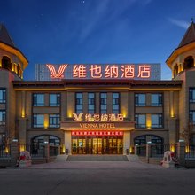维也纳酒店(哈尔滨太平国际机场店)