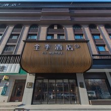 全季酒店(佳木斯火车站新玛特店)