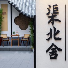 渠北舍丨天空之境民宿(应天门遗址店)