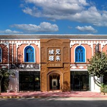 域见疆来民宿(喀什东湖公园店)