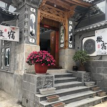 微宿客栈