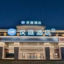 汉庭酒店(慈溪长河镇政府店)