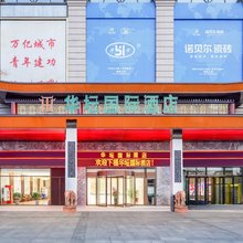 华坛国际酒店(石家庄火车站塔坛商贸城店)
