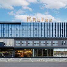 高仕第酒店(包头火车站科技大学店)