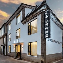 云禾·Holiday Villa｜设计师民宿(大理古城店)